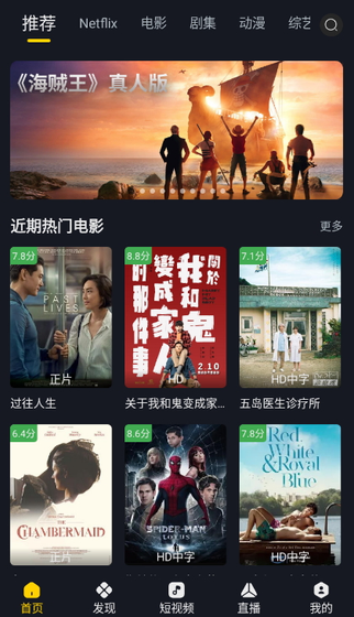 可可影视 - 海量高清资源，免费畅享追剧 Hero图